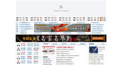 Desktop Screenshot of cn010w.com
