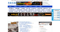 Desktop Screenshot of mj.cn010w.com