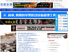 Tablet Screenshot of mj.cn010w.com